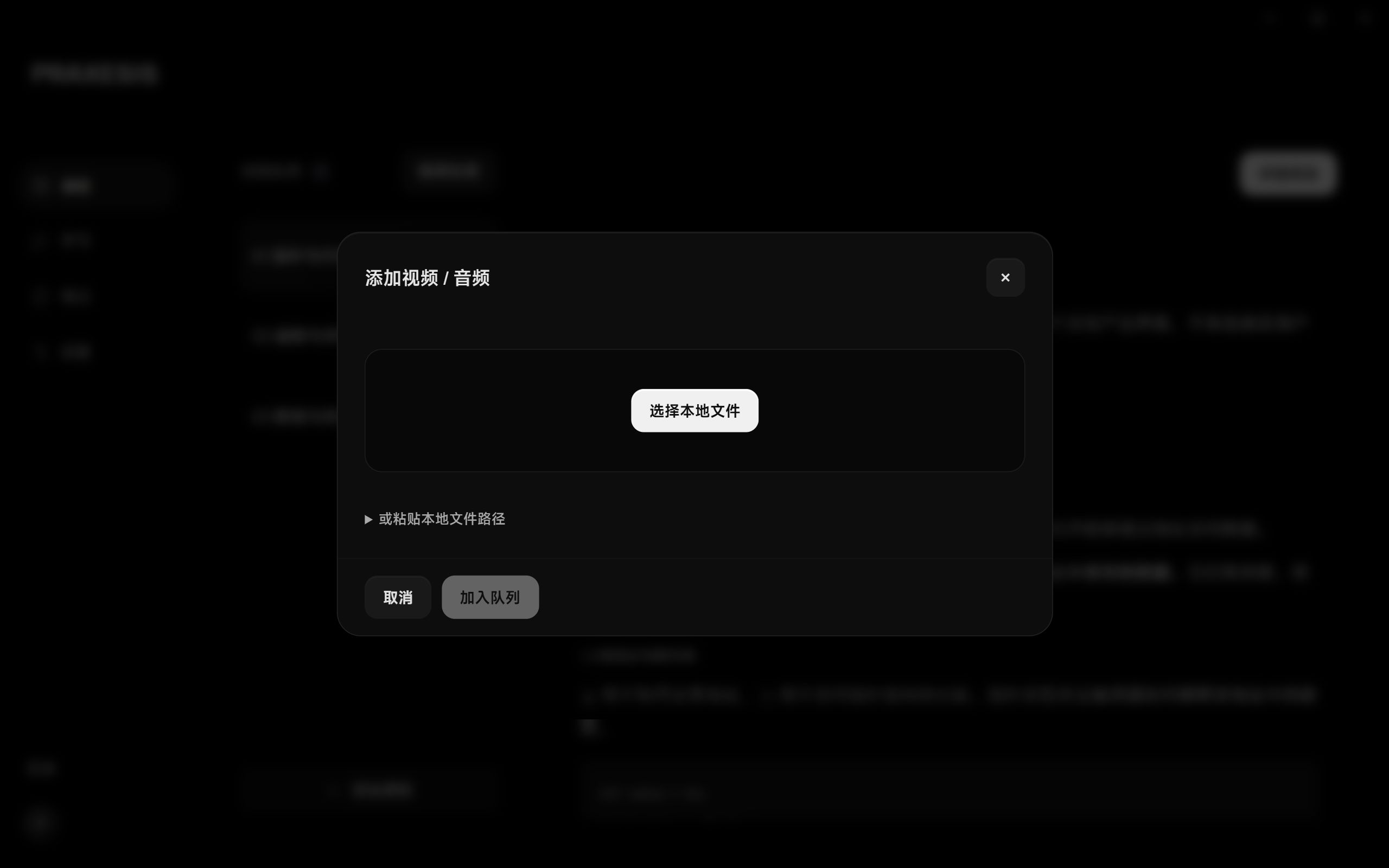 添加视频窗口实际操作界面，脱敏示例内容